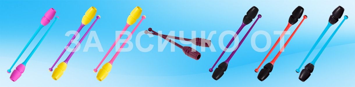 бухалки за художествена  гъмнастика