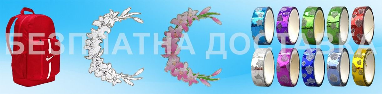 Аксесоари за художествена гимнастика