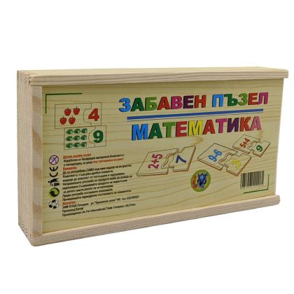 Пъзел Математика, Дървен /270176/