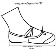 Танцови обувки (меки туфли) MAXIMA, Бежови, Размер 37 /40070115/