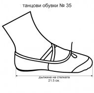 Танцови обувки (меки туфли) MAXIMA, Черни, Размер 35 /40070173/