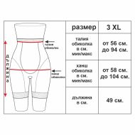 Бермуди с висока талия за стягане на фигурата California, Размер 3XL /20057503/