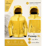 Дамско зимно яке 3 в 1 за ски, туризъм и сноуборд, Жълто, Размер XL /PO214101/