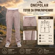 Pants ONE POLAR, Beige, Size XL /PO264902