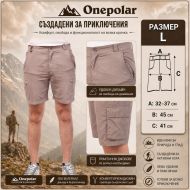 Shorts ONE POLAR, Beige, Size L /PO265501