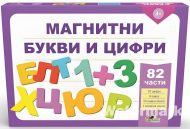 Игра с магнитни букви, цифри и дъска, 82 части /270158/