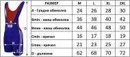 Трико за борба и вдигане на тежести, Двулицево, Размери за възрастни, Размер L /40031302/
