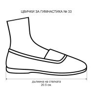 Цвички за гимнастика от плат MAXIMA, Бели, Размер 33 /40070311/